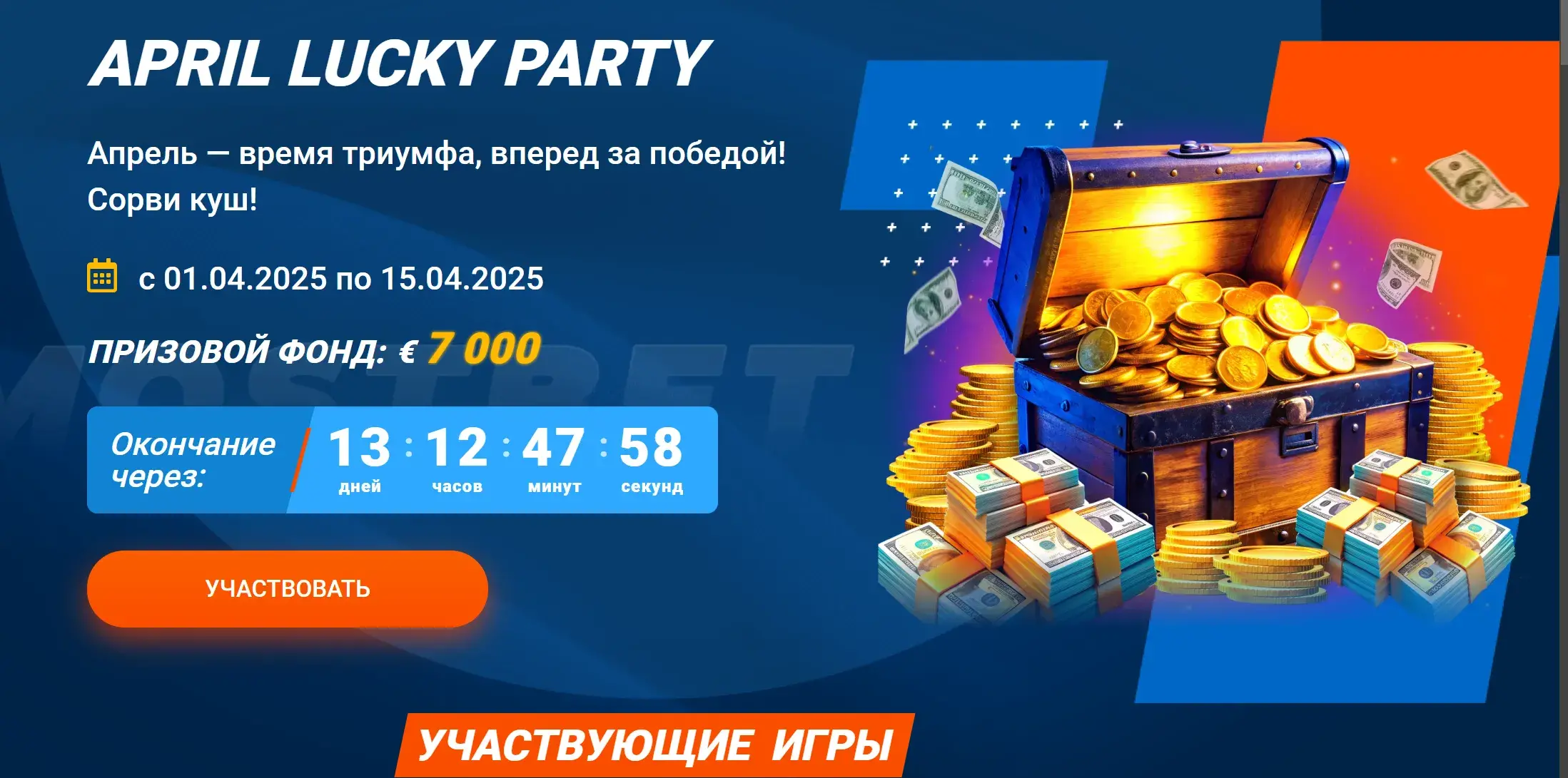 Mostbet Киргизия - Качество линии и лайва Mostbet: что